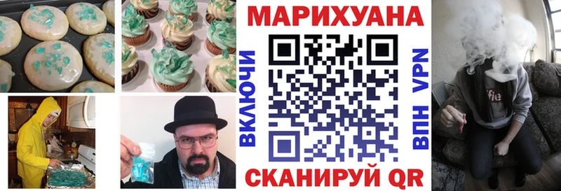Еда ТГК марихуана  Поронайск 