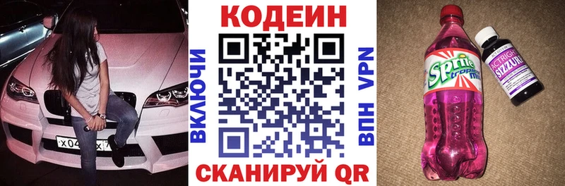 Codein напиток Lean (лин)  маркетплейс наркотические препараты  Поронайск 