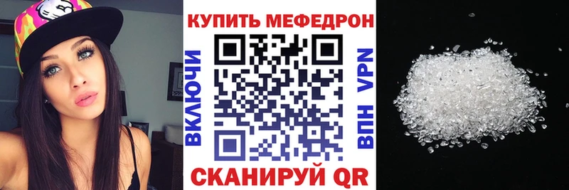 МЯУ-МЯУ кристаллы наркота Поронайск