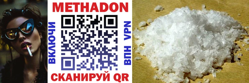 МЕТАДОН мёд  купить наркотики сайты  Поронайск 